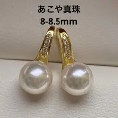 2259 あこや真珠 8-8.5mm パールピアス テリすごく良い - メルカリ