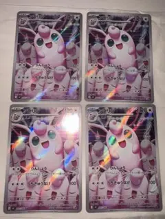 プクリン AR ポケモンカード　インフェルノX