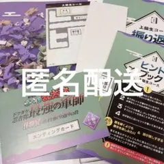 忍たま乱太郎 忍たま 体験展 上級生 東京ドームシティ エンディングカード合格
