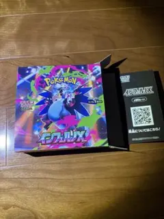 ポケモンカード　インフェルノx BOX 製造一致　横開け