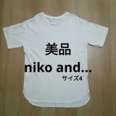 美品niko and... 半袖Tシャツ ホワイト サイズ4