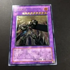 遊戯王　E・HERO マグマ・ネオス　レリーフ　　美品