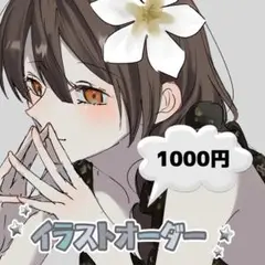 【依頼停止中／いいね〇】イラストオーダー 夢絵 ポストカード