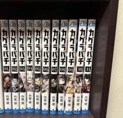 ソ*ウ様 カグラバチ 1〜11 全巻セット ソ*ウ様 カグラバチ 1〜11 全巻セット - メルカリ