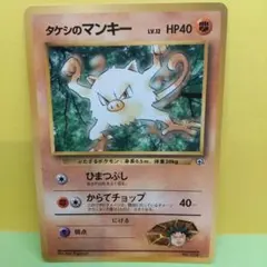 【AI情報の為要確認】タケシのマンキー_「月刊コロコロコミック98年12月号」