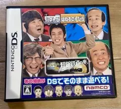 【匿名配送】ハネトビ　はねるのトびら　DS 短縮鉄道の夜