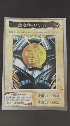 遊戯王 バンダイ版 雷魔神-サンガ 風魔神-ヒューガ 2枚セット - メルカリ