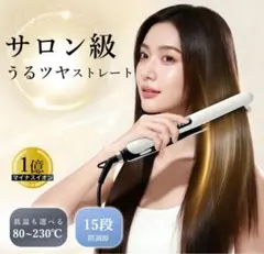 ヘアアイロン 2WAYストレートアイロン カールアイロン 温度調節マイナスイオンのサムネイル