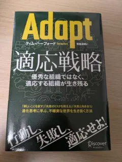 【最終処分セール/30日12時まで】Adopt ティム・ハーフォード
