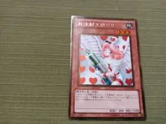 遊戯王 お注射天使リリー BE02-JP137 - メルカリ