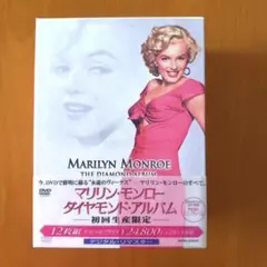 マリリン・モンロー ダイヤモンド・アルバム 初回生産限定 12枚組DVD