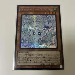 遊戯王　マルチャミーフワロス　プリズマ　2枚　五つ目 マルチャミーフワロス【PSE】〈LOCH-JP047〉 | 遊戯王通販 福福トレカ