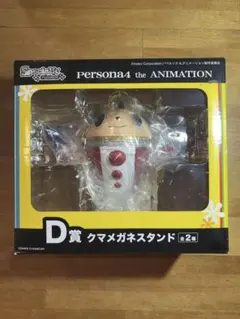 【新品未開封】ペルソナ4 フィギュア2点セット 里中千枝 クマメガネスタンド 新品未開封】ペルソナ4 フィギュア2点セット 里中千枝 クマ