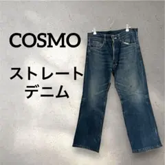 COSMO ストレートデニム インディゴブルー
