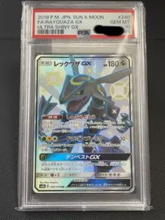 【PSA10】レックウザ ミラー SM4+ GXバトルブースト　ポケポケイラスト PSA10】レックウザ ミラー SM4+ GXバトルブースト ポケポケ