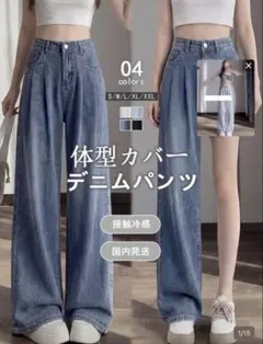 シーン　SH EIN 新品♡体型カバー デニムパンツＳ　ダークブルーのサムネイル