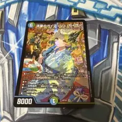 2025年最新】デュエマ 神アート ガイアッシュの人気アイテム