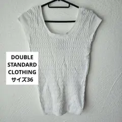 DOUBLE STANDARD CLOTHING 半袖ニット ホワイト 36のサムネイル