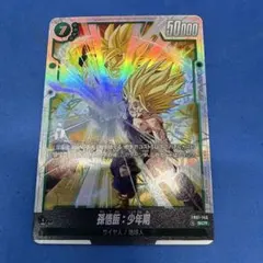 ドラゴンボールフュージョンワールド 孫悟飯 少年期 SCR FB01-140