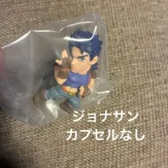 ジョジョ球　ジョナサン　ジョースター