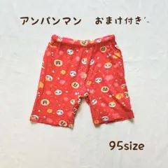 アンパンマン ハーフパンツ 95サイズ