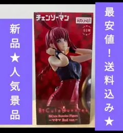 【送料込み★】チェンソーマン マキマ フィギュア レッドバージョン
