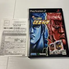 実戦パチンコ必勝法! CR北斗の拳 ハガキ付き