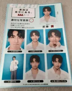 原因は自分にある。　TV LIFE　LLLカード　武藤潤