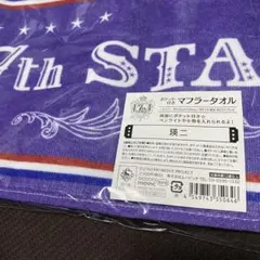 ★うたプリ プリライ タオル 瑛二