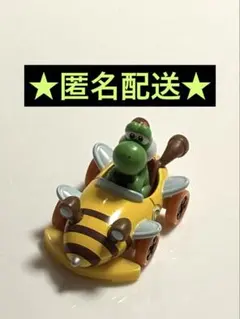 ドリームトミカ　マリオカート7　ヨッシー　ハチ
