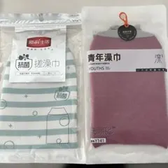 中国 ボディータオル 澡巾 お風呂ボディーミトン