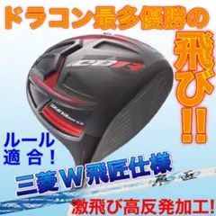 Qi4D Qi35 より飛ぶ最多勝利のCBR ブラック2 ドラコンアッタス 仕様 Qi4D Qi35 より飛ぶ最多勝利のCBR ブラック2 ドラコンアッタス 仕様