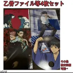 呪術廻戦0★クリアファイル、アニメイト特典などまとめ売り、乙骨のサムネイル