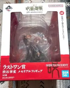 呪術廻戦 渋谷事変 メモリアルフィギュア一番くじ ラストワン賞