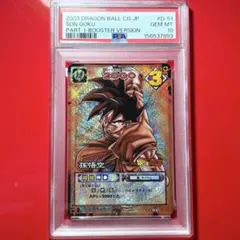 データカードダス ドラゴンボールZ2 爆レア 孫悟空 超サイヤ人4 PSA10