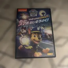 子どもに人気‼️‼️パウパトロールDVD