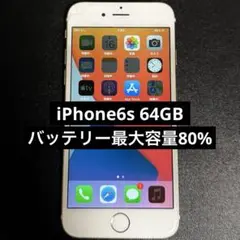 iPhone6s 64GB バッテリー最大容量80% エモい写真とれますよ〜