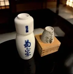 菊正宗 陶器製徳利（2合瓶）とおちょこ2個＋桧升セット