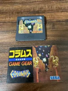 COLUMNS コラムス　ゲームギア　SEGA　セガ　パズル　gamegear