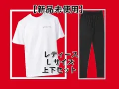 M レディース リライブ プレミアム シャツ & スパッツ 上下セット