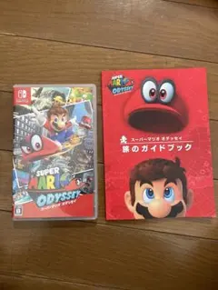スーパーマリオオデッセイ　旅のガイドブック　付き
