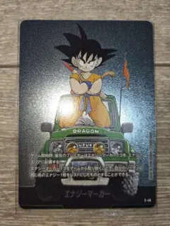 ドラゴンボール フュージョンワールド エナジーマーカー E-48 - メルカリ