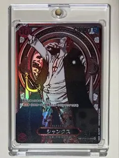 2025年最新】シャンクス 銀 SPの人気アイテム - メルカリ