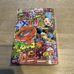 月刊　コロコロコミック　3月号