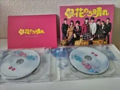 2025年最新】花のち晴れ~花男next season~ dvd-boxの人気
