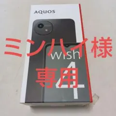 ミンハイ3台分新品未使用：AQUOS wish4：A403SH ミンハイ様専用3台分新品未使用：AQUOS wish4：A403SH - メルカリ