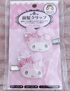 新品未開封★マイメロディ ヘアクリップセット 前髪クリップ 激レア