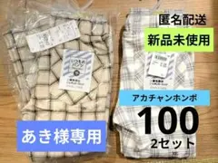 【新品未使用】アカチャンホンポ チェック柄 ロングパンツ 裏毛素材2セット100