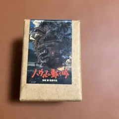 ハウルの動く城　ミニフィギュア ハウル城