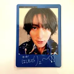 2026年最新】橋本涼 プロフィールカードの人気アイテム - メルカリ